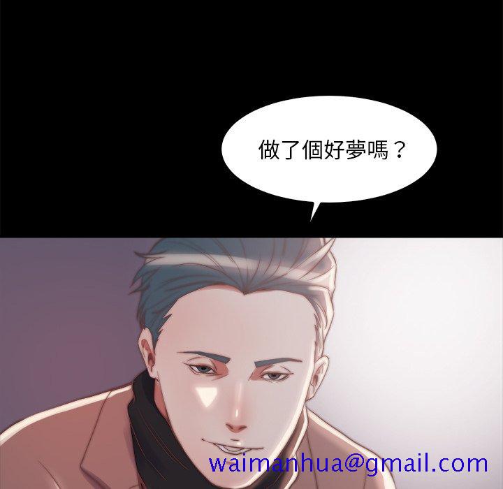《恶女》漫画 第28章