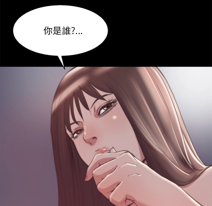 《恶女》漫画 第28章