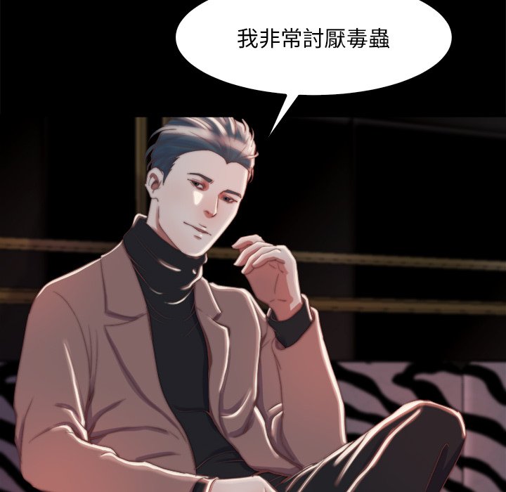 《恶女》漫画 第28章