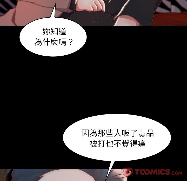 《恶女》漫画 第28章