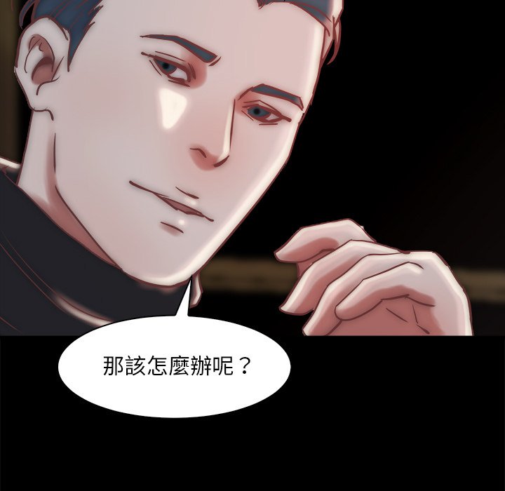 《恶女》漫画 第28章