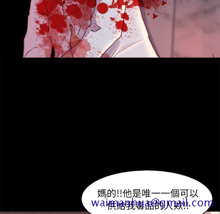《恶女》漫画 第28章