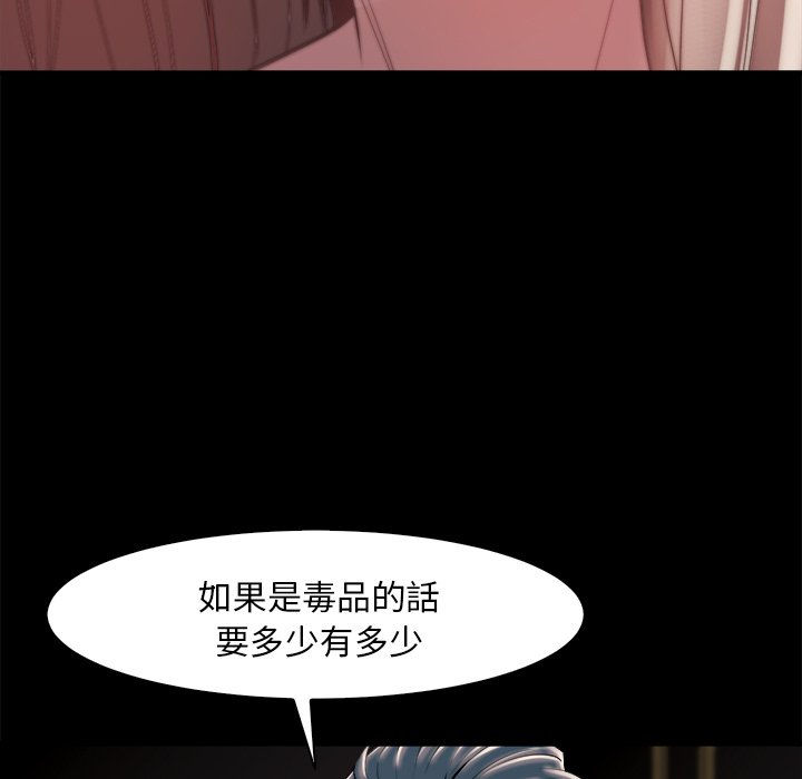 《恶女》漫画 第28章