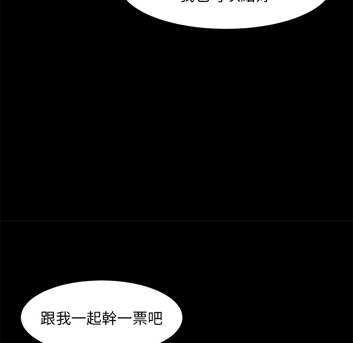 《恶女》漫画 第28章
