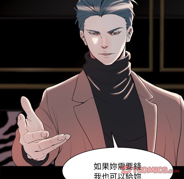《恶女》漫画 第28章