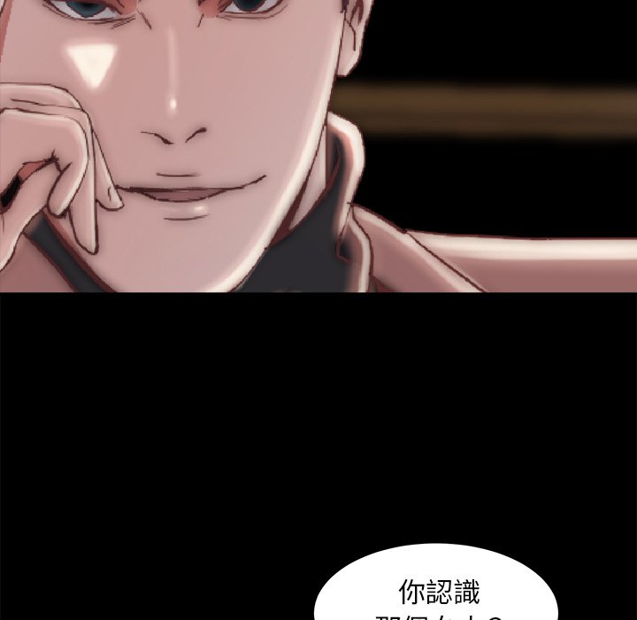 《恶女》漫画 第29章