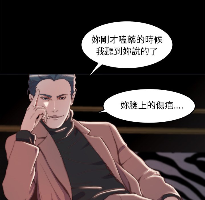 《恶女》漫画 第29章