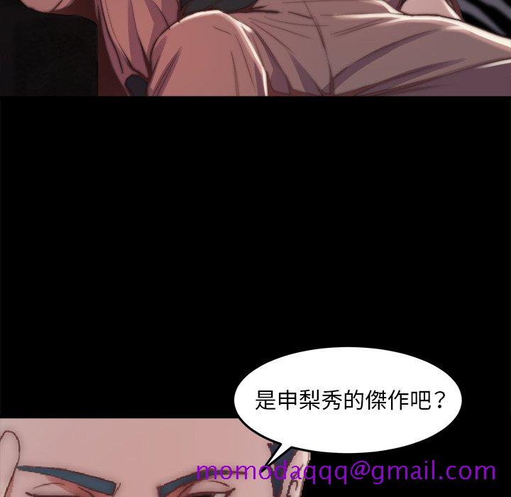 《恶女》漫画 第29章