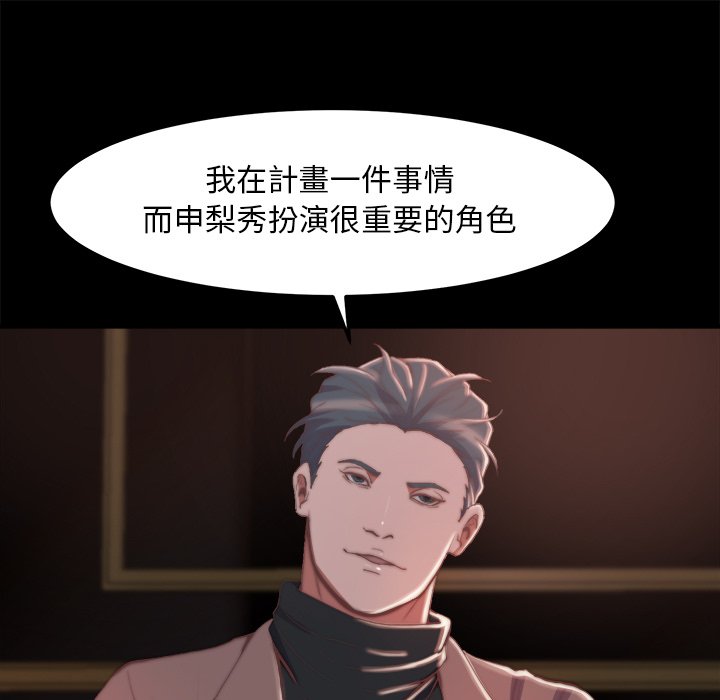 《恶女》漫画 第29章