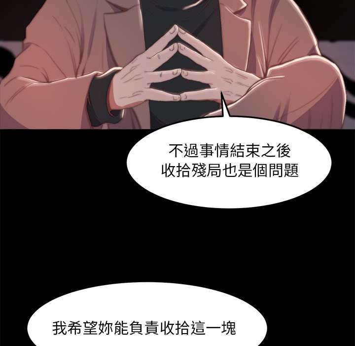 《恶女》漫画 第29章