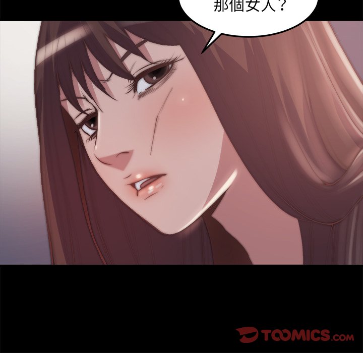 《恶女》漫画 第29章