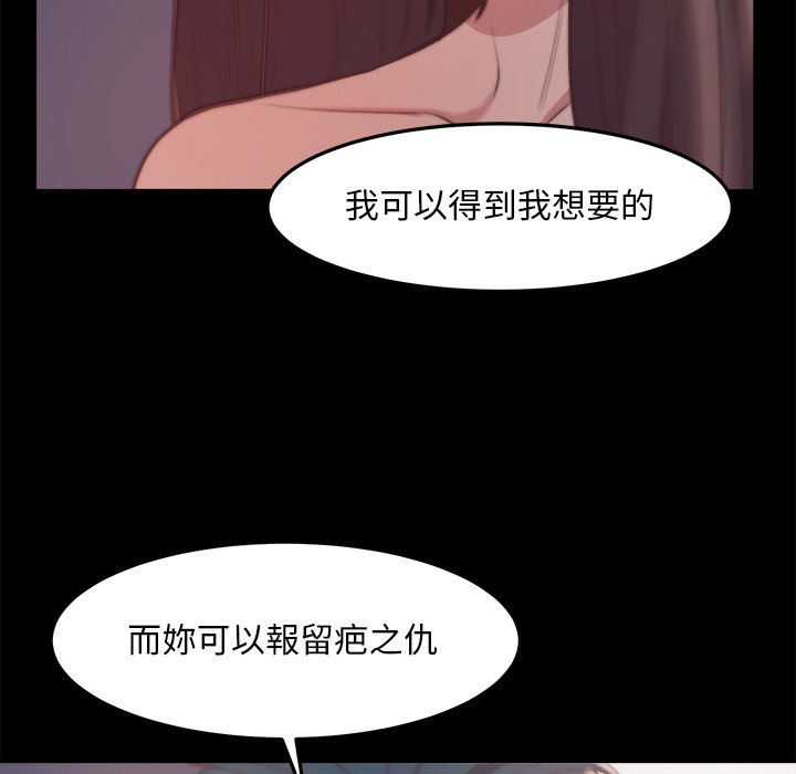 《恶女》漫画 第29章