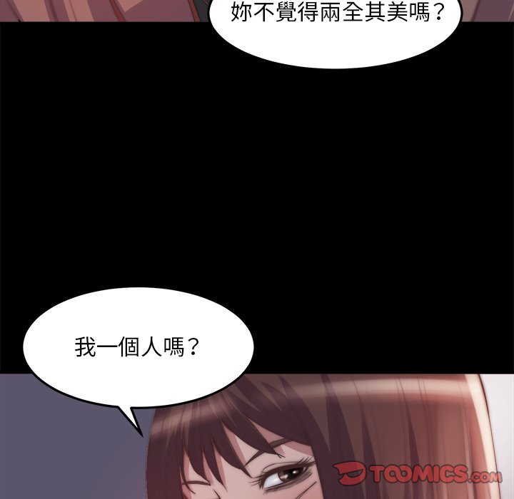 《恶女》漫画 第29章