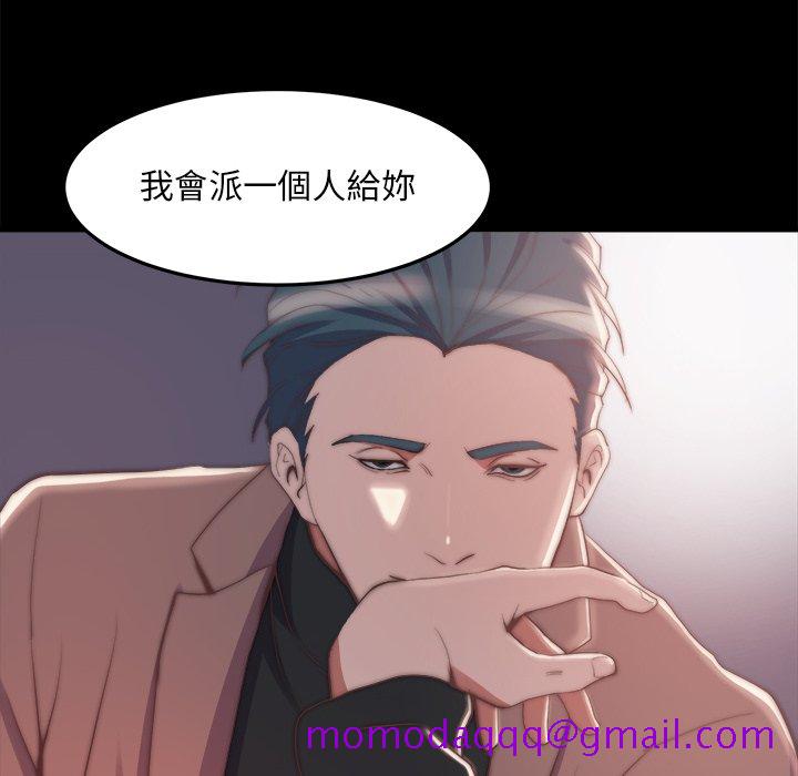 《恶女》漫画 第29章