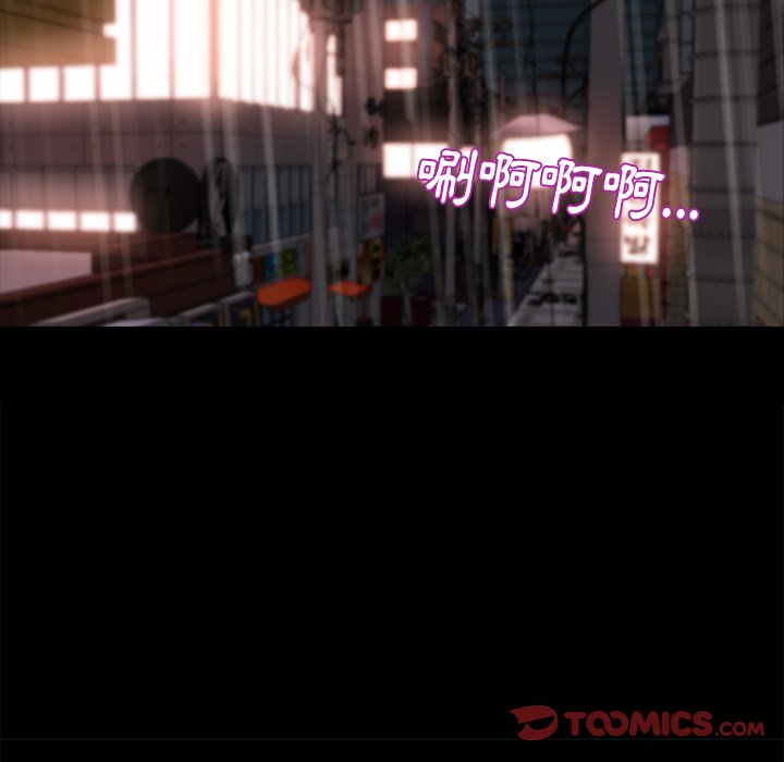 《恶女》漫画 第29章