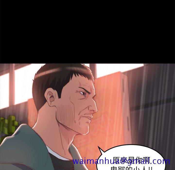 《恶女》漫画 第29章