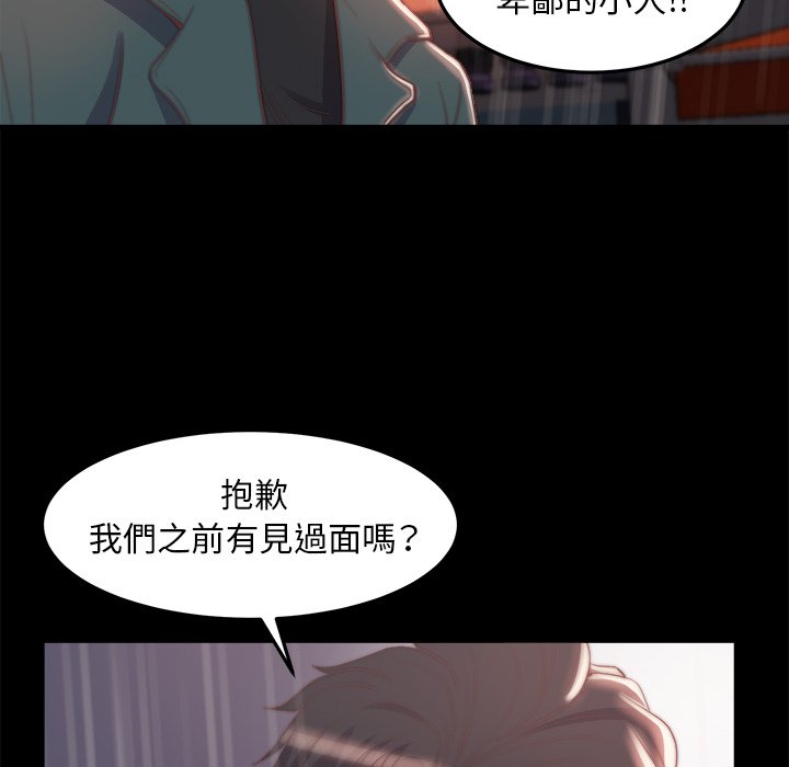 《恶女》漫画 第29章