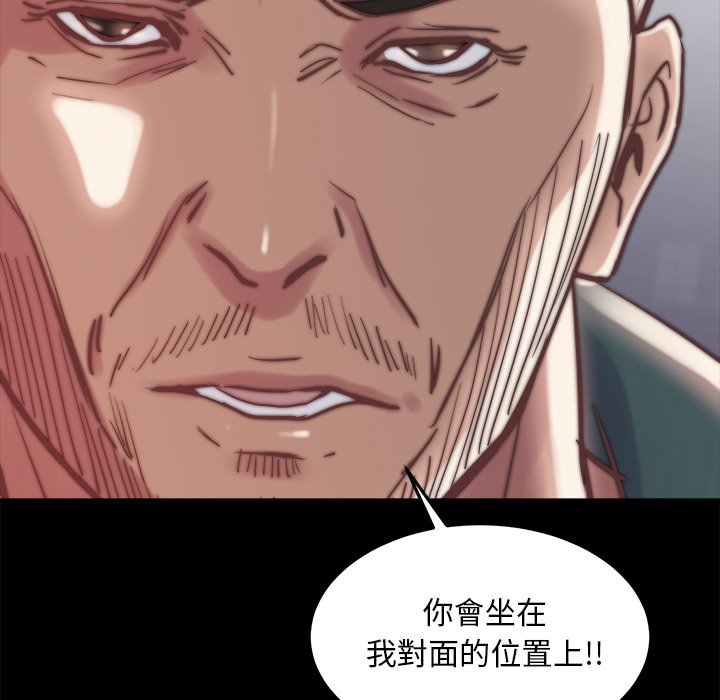 《恶女》漫画 第29章