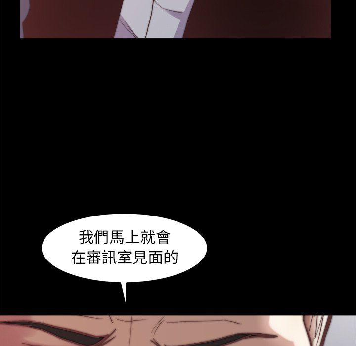 《恶女》漫画 第29章