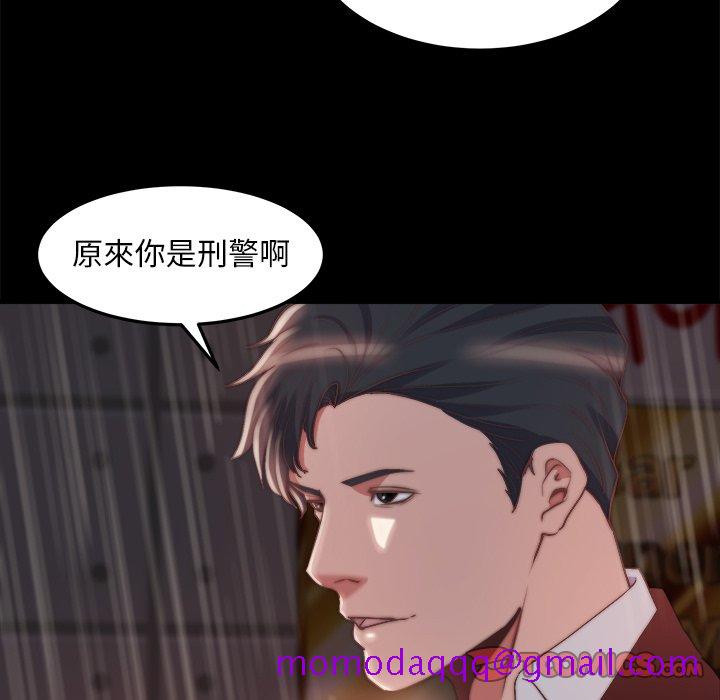 《恶女》漫画 第29章