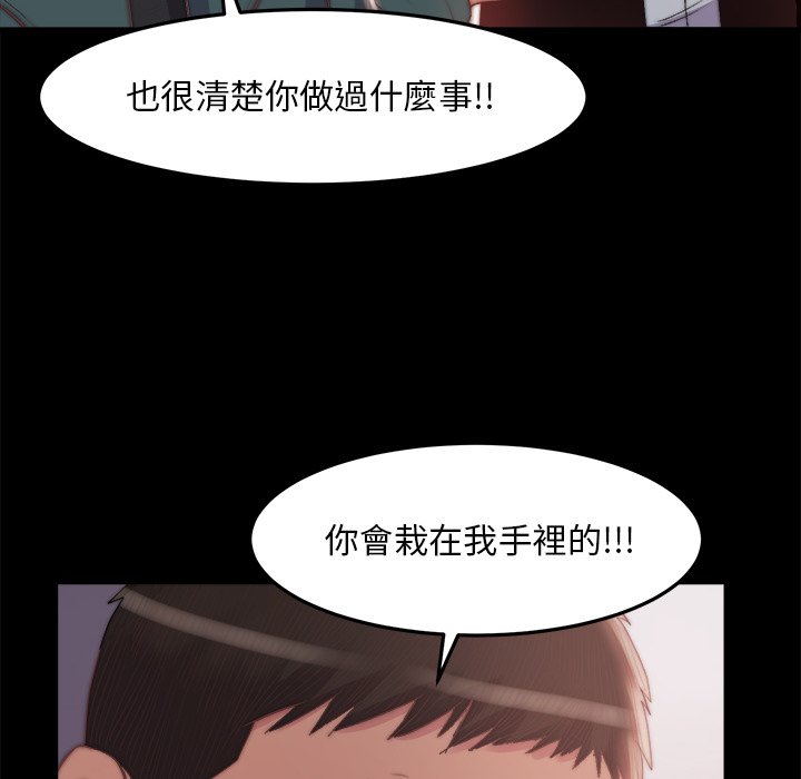《恶女》漫画 第29章