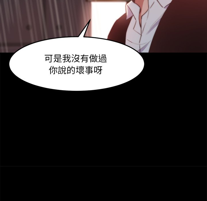 《恶女》漫画 第29章