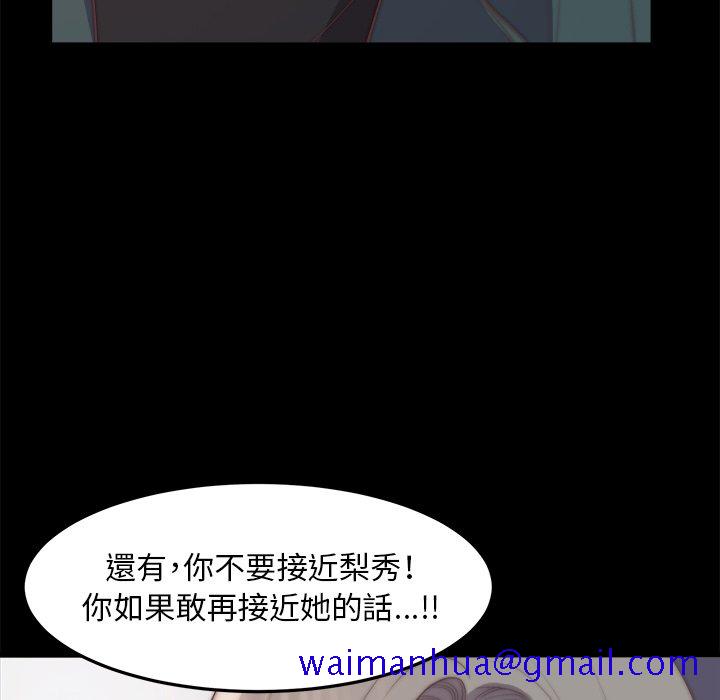 《恶女》漫画 第29章