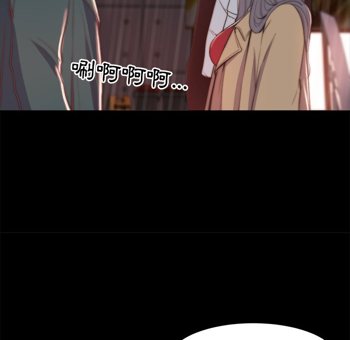 《恶女》漫画 第29章