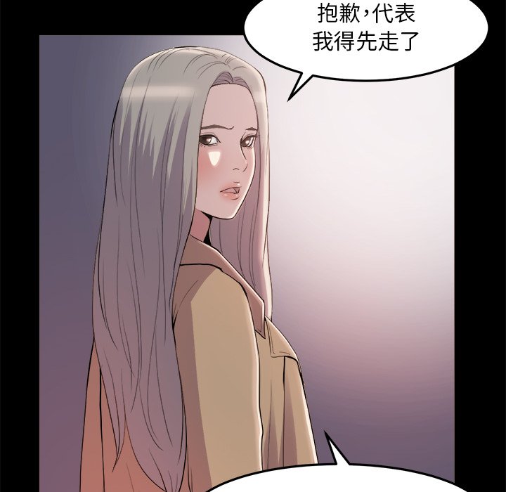 《恶女》漫画 第29章