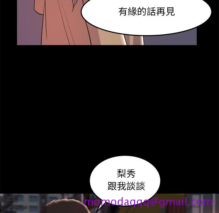 《恶女》漫画 第29章