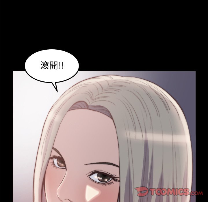 《恶女》漫画 第29章