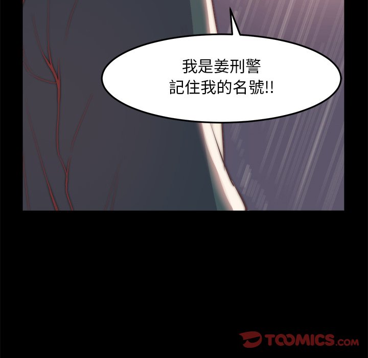 《恶女》漫画 第29章