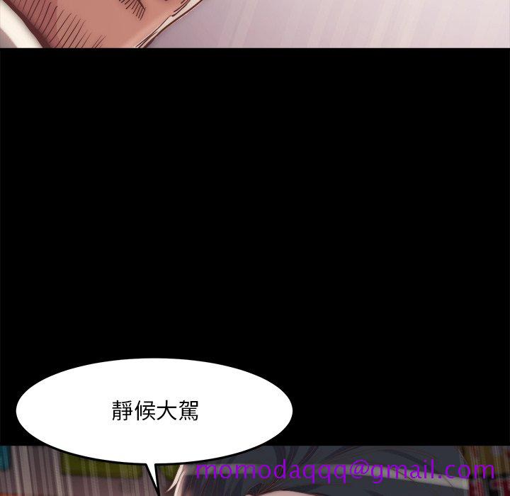 《恶女》漫画 第29章