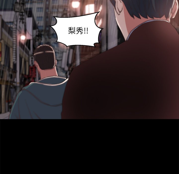 《恶女》漫画 第29章