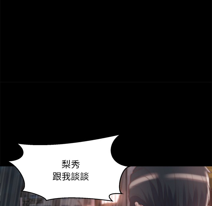 《恶女》漫画 第29章