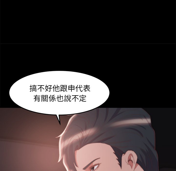 《恶女》漫画 第29章