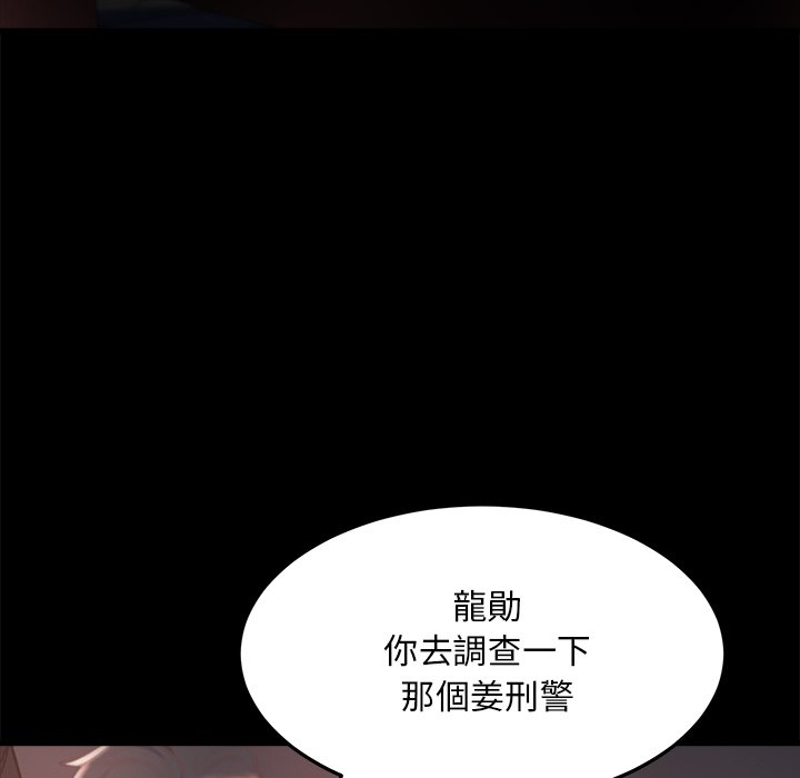 《恶女》漫画 第29章