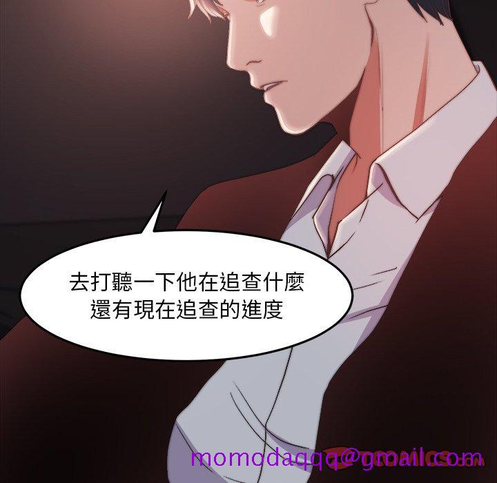 《恶女》漫画 第29章