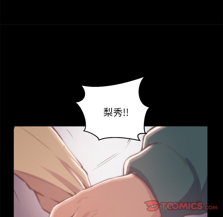 《恶女》漫画 第29章