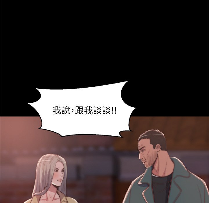 《恶女》漫画 第29章