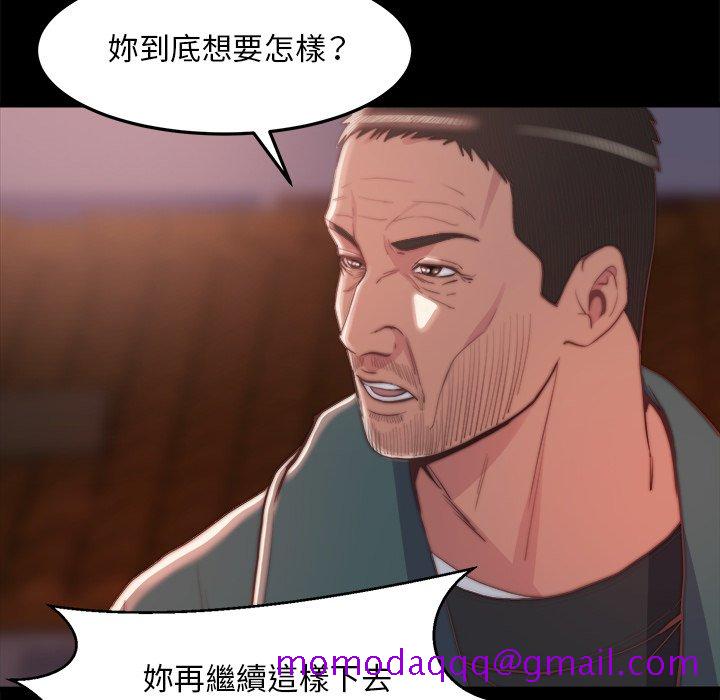 《恶女》漫画 第29章