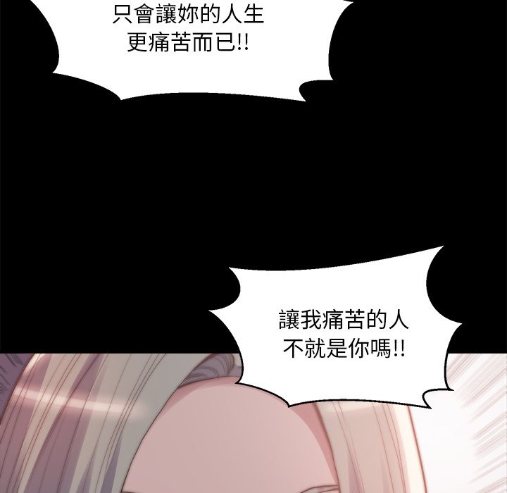 《恶女》漫画 第29章