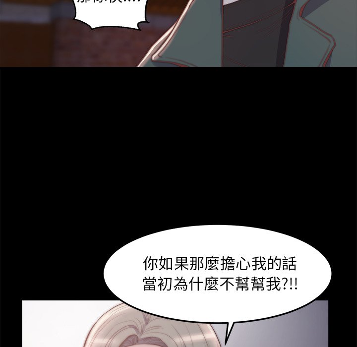 《恶女》漫画 第29章