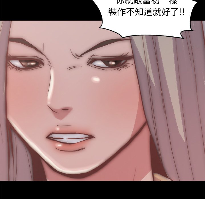 《恶女》漫画 第29章