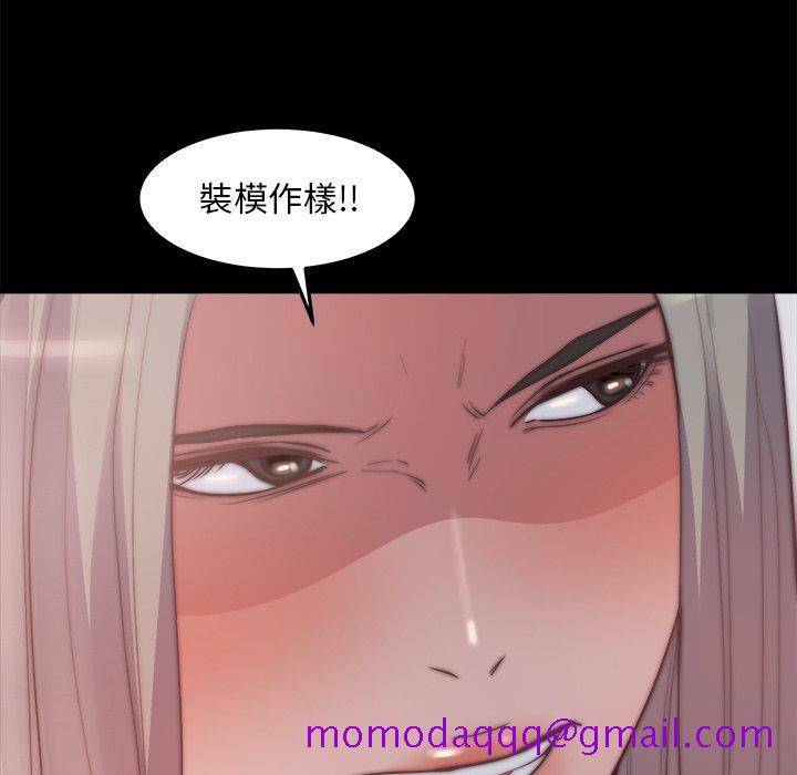 《恶女》漫画 第29章