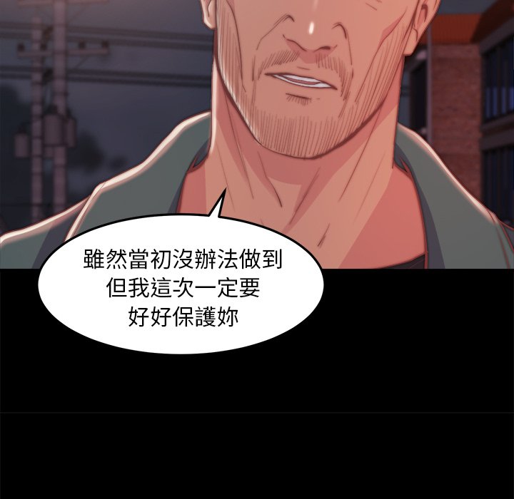 《恶女》漫画 第29章