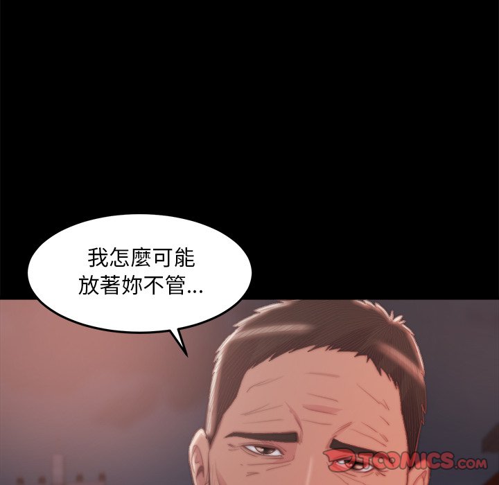 《恶女》漫画 第29章