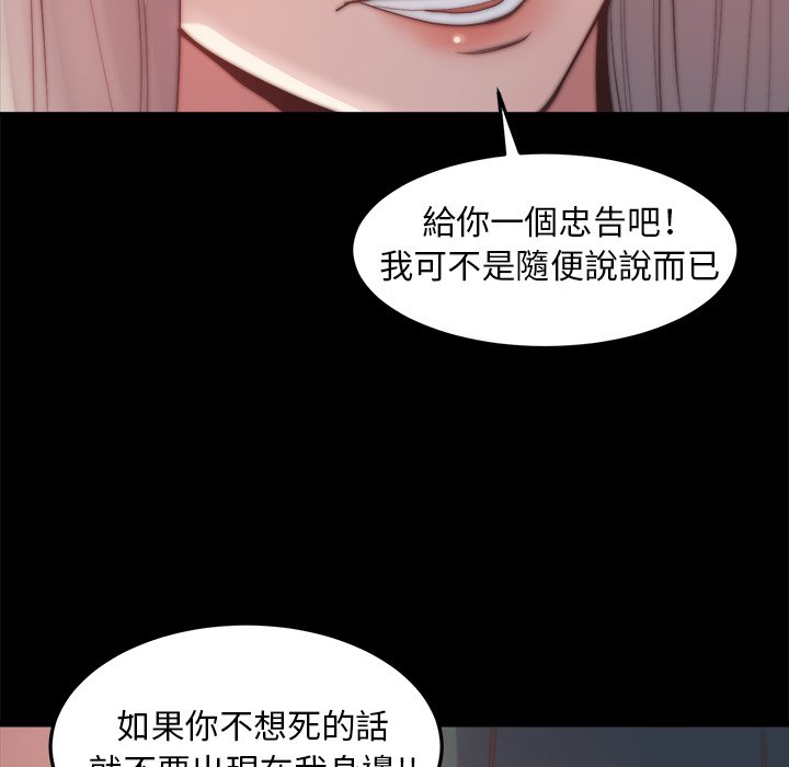 《恶女》漫画 第29章