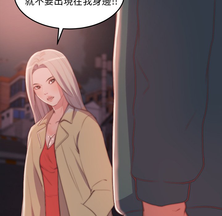 《恶女》漫画 第29章