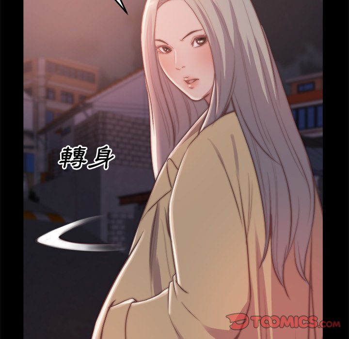 《恶女》漫画 第29章